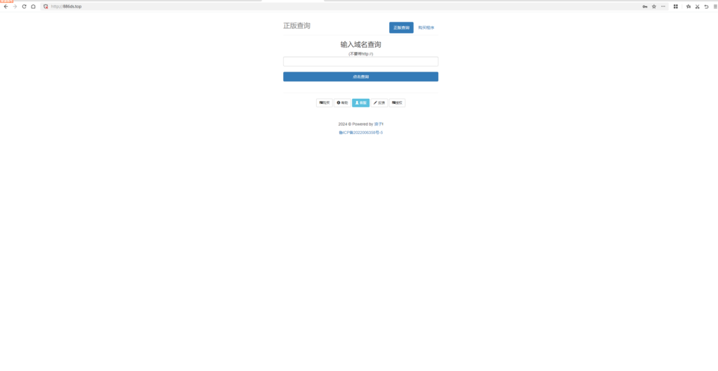 浪子授权系统源码插图