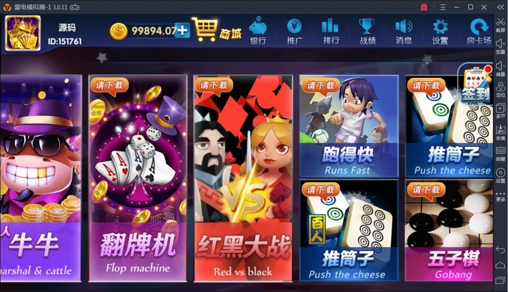 【接单版】最新颂游完美棋牌无需授权组件+多套双端APP+完美数据+完美运行插图1
