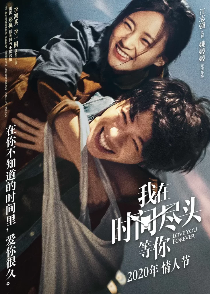我在时间尽头等你 (2020) 4K 60FPS 高码插图