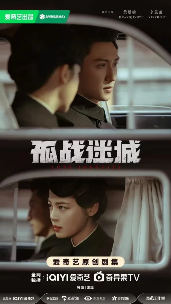 孤战迷城 4KHDR60FPS 更新08集插图