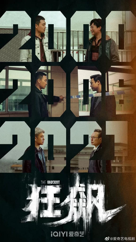 狂飙 (2023) S01 4K 高码率 内封中字插图