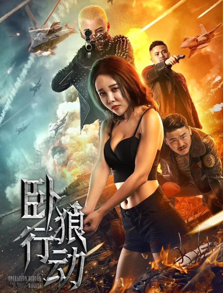 卧狼行动 (2023) 4K插图