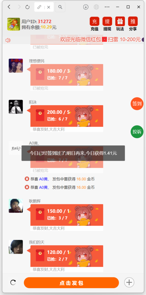 H5士兵扫雷浏览器版本程序下载+易支付插图15