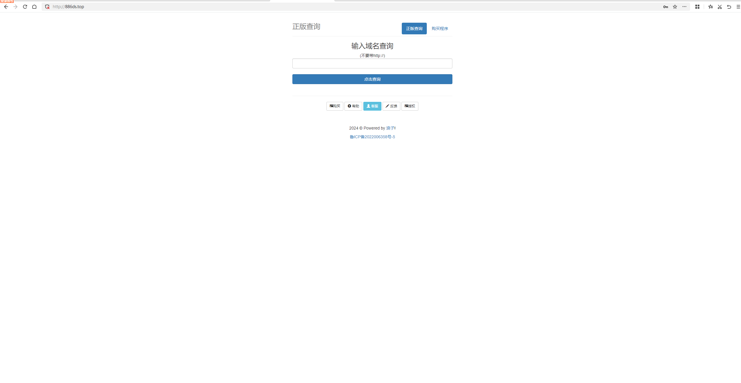 浪子授权系统源码-源码交易网