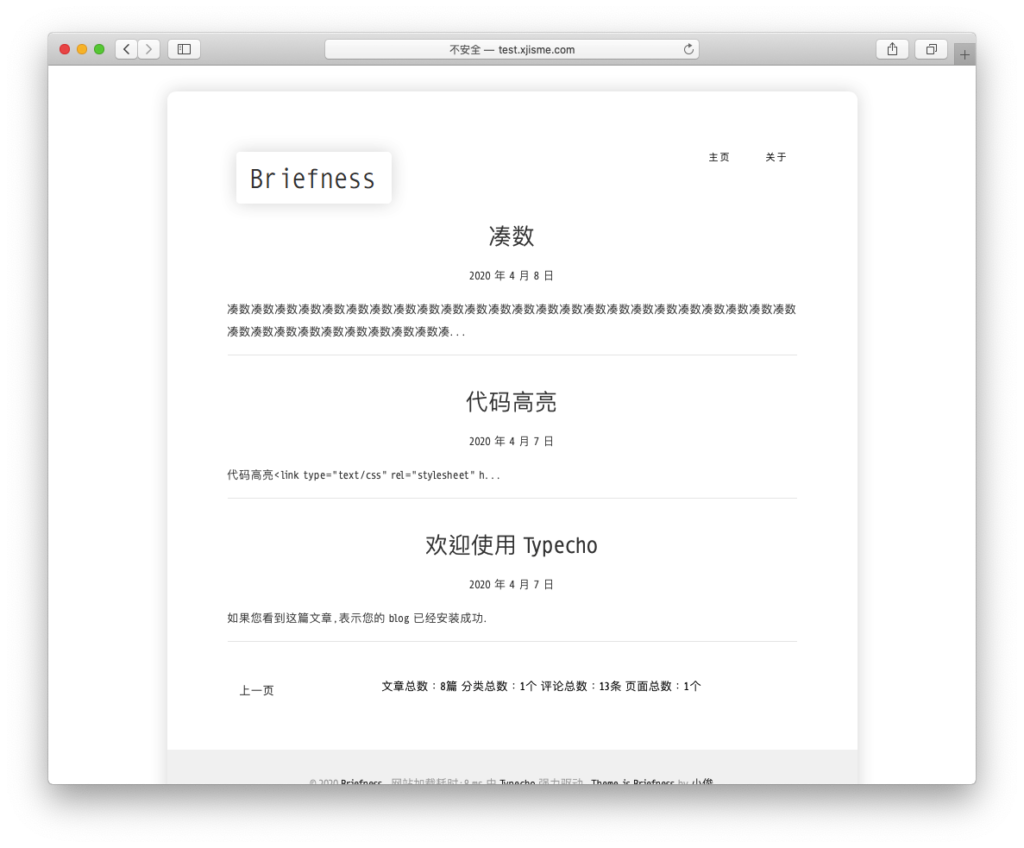 Briefness 单栏极致简洁模板插图