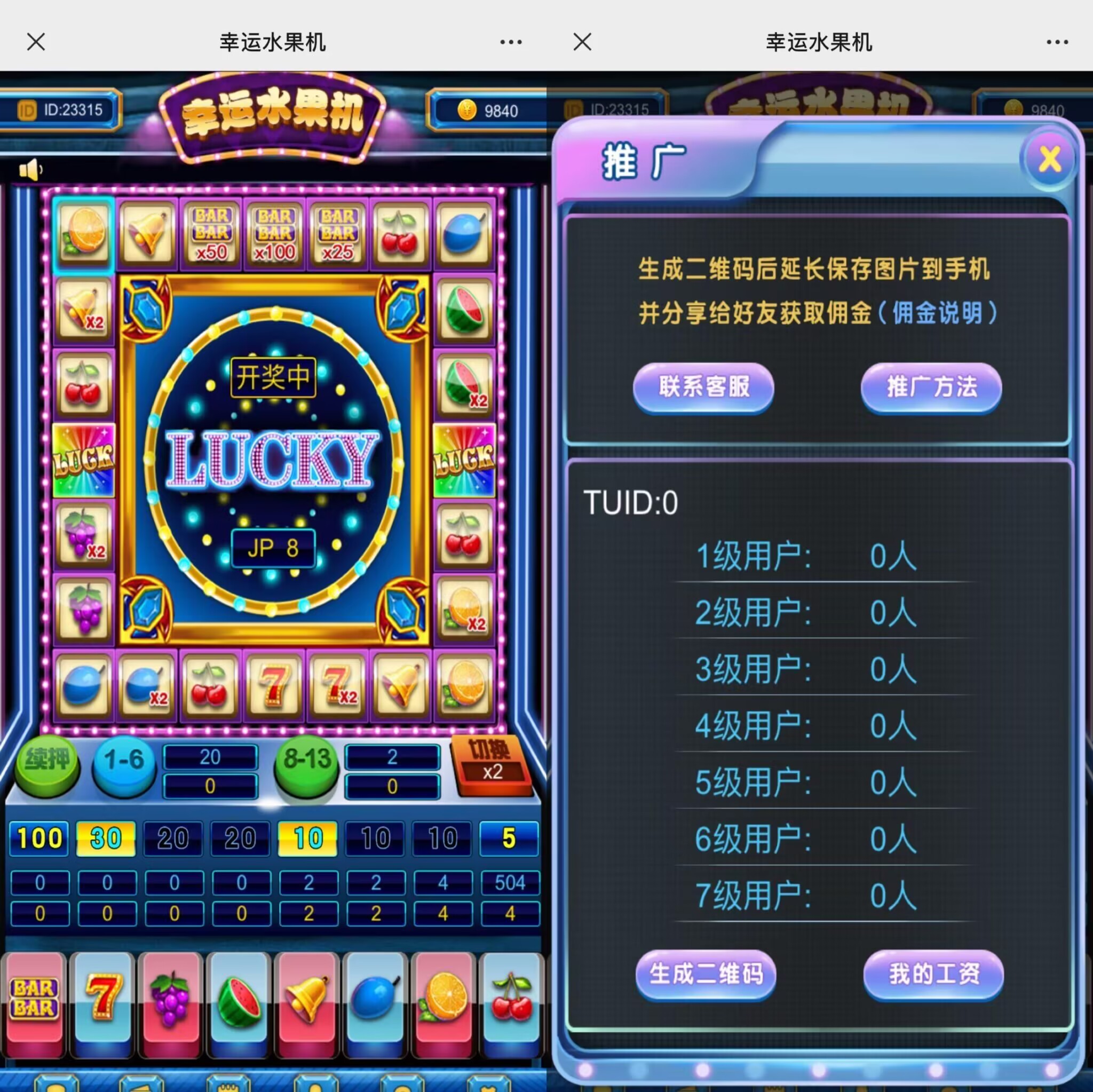 H5水果机程序下载对接易支付-源码交易网