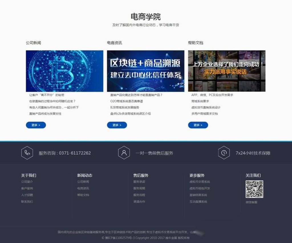 拽牛金服虚拟币交易平台源码，区块链虚拟币开发公司源码 基于帝国CMS开发插图2