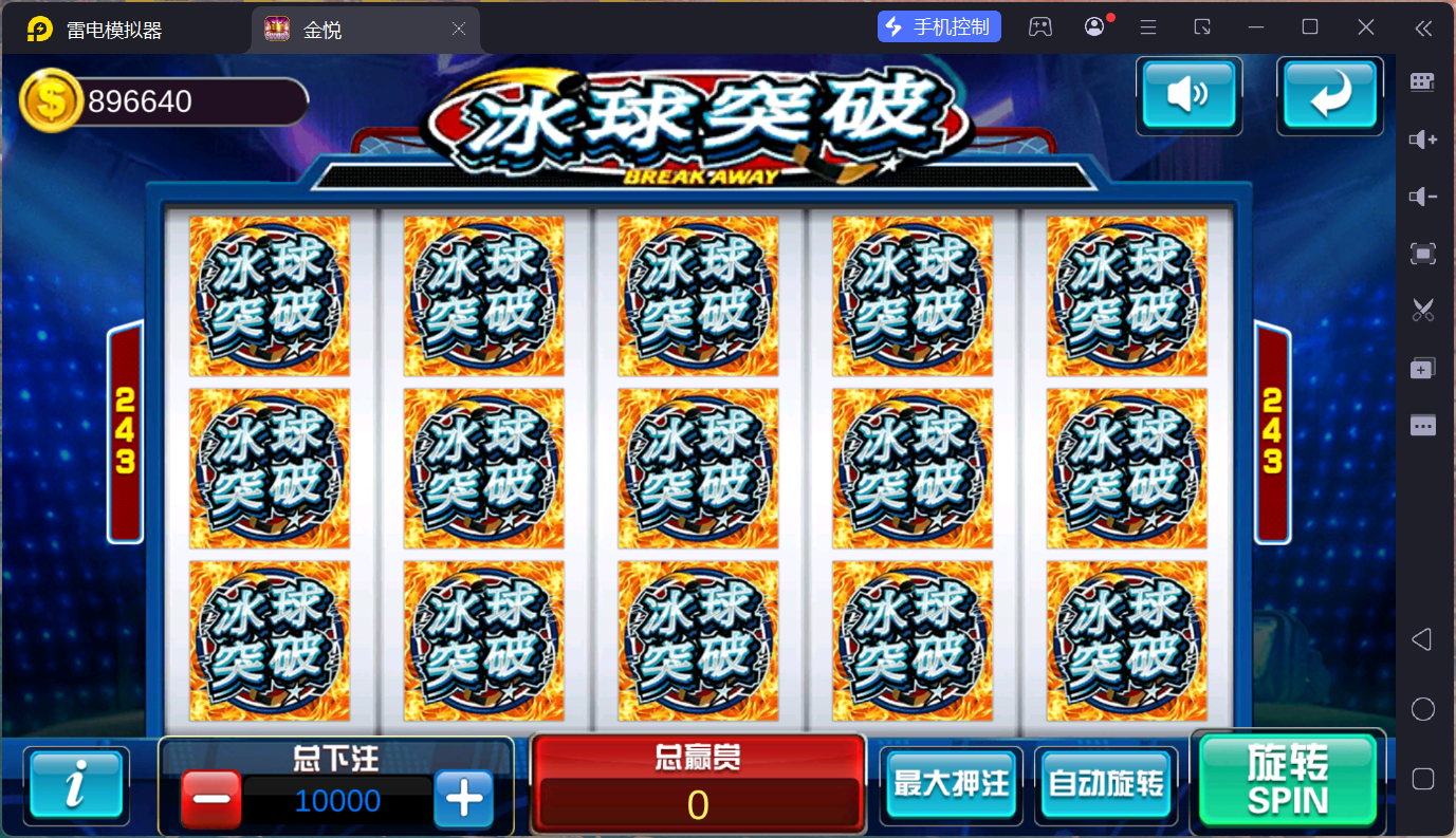 小玛丽系列景元电玩/安卓苹果PC三端/后台控制+视频教程插图15 小玛丽系列景元电玩/安卓苹果PC三端/后台控制+视频教程插图15