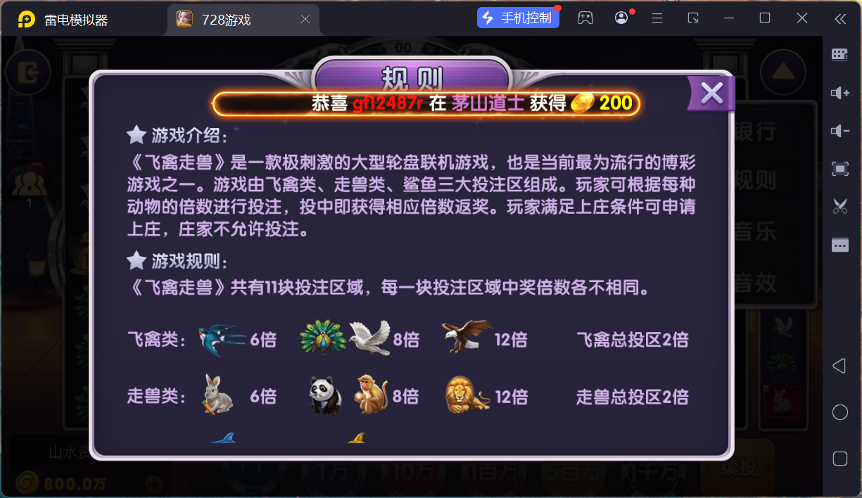 网狐系列728电玩平台/双端完整/机器人陪玩/修复版独立控制端+视频教程插图38 网狐系列728电玩平台/双端完整/机器人陪玩/修复版独立控制端+视频教程插图38