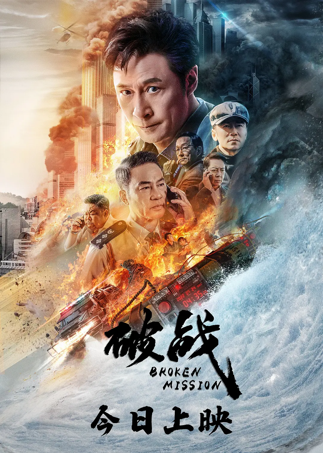破战(2024) 4K 国粤双语 吴镇宇 任达华 程媛媛 唐文龙 刘颖仪-源码交易网