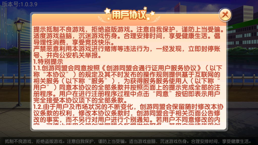 创胜-创游系列-创游同盟会稀有品带授权机版+大联盟+俱乐部+搭建教程+环境工具齐全+双端插图2