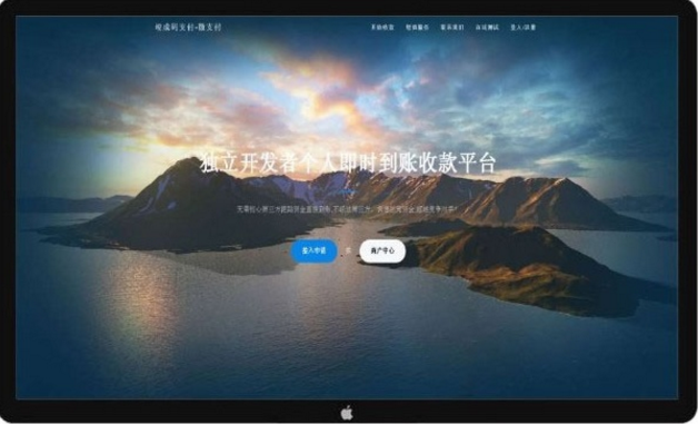 PHP个人即时到账系统个人收款平台源码 最新去后门版-源码交易网