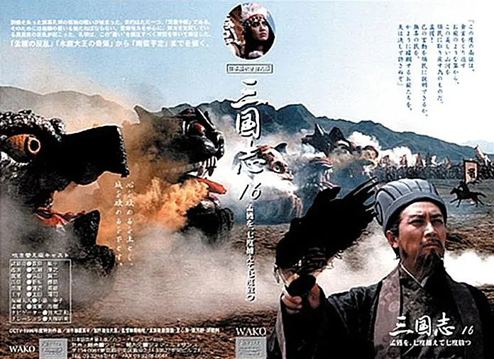 三国演义.全84集.1994.无台标4K【国产剧】-源码交易网