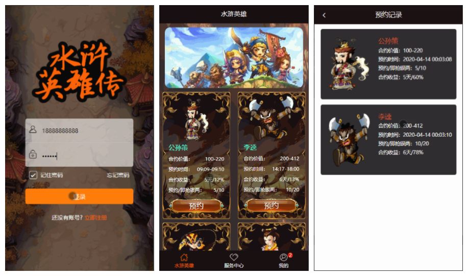 【水浒传区块宠物】定制版水浒传版+区块宠物+直推系统+金融理财+区块链-源码交易网