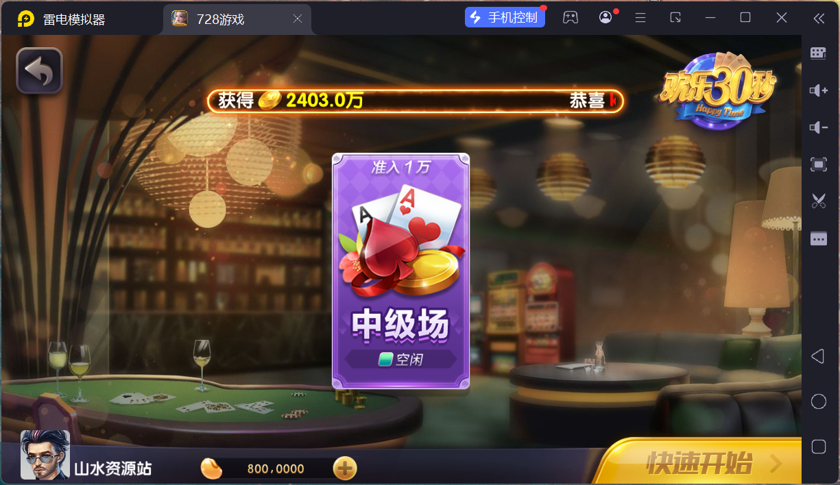 网狐系列728电玩平台/双端完整/机器人陪玩/修复版独立控制端+视频教程插图30 网狐系列728电玩平台/双端完整/机器人陪玩/修复版独立控制端+视频教程插图30
