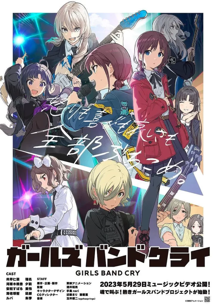 少女乐队的呐喊 ガールズバンドクライ (2024).哭泣少女乐队【全13集】插图