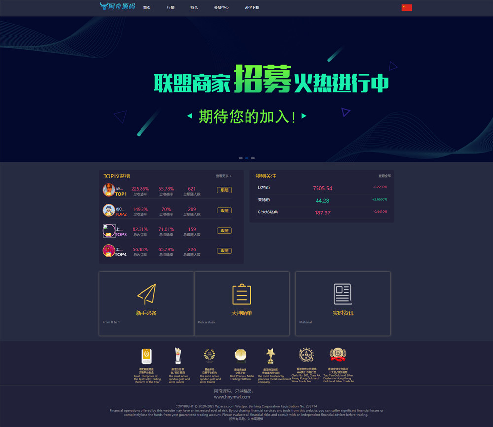 【三合一交易所】金融理财系统+修复后台+(点位+时间+双位盘)插图3