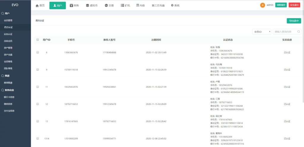 空气币矿机/C2C交易插图14