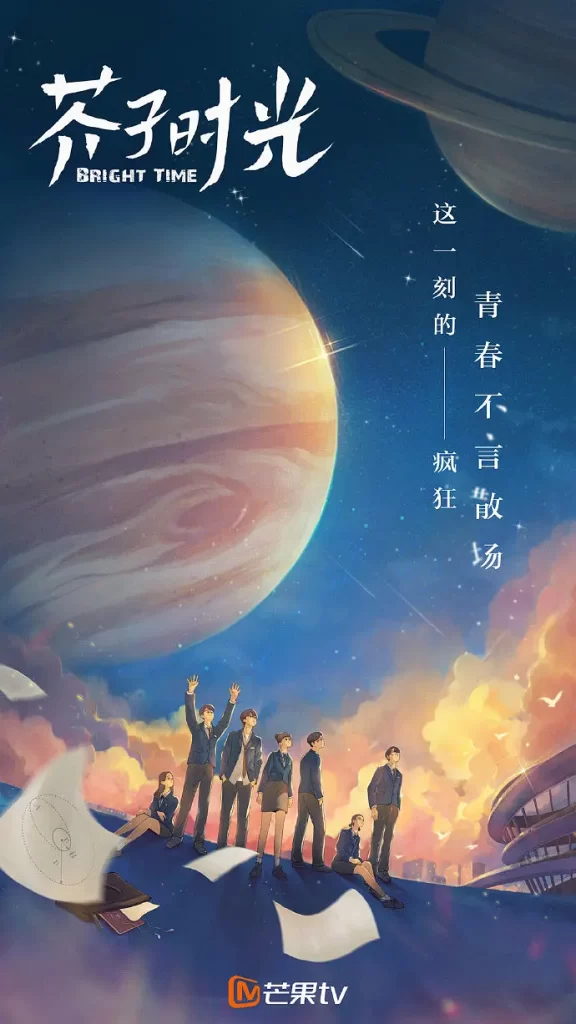 芥子时光（2024）【郝富申/边程/黄子星】【1080P】国语.中字【已更06】插图