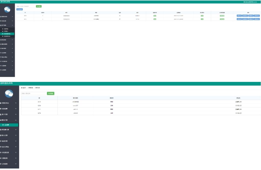 uniapp版即时通讯软件 IM社交交友聊天系统 语音视频通话双端APP 聊天交友APP源码 （含搭建教程）插图4