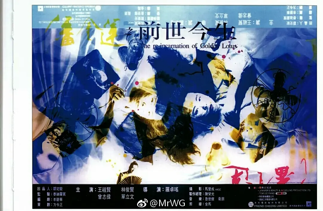 潘金莲之前世今生（1998）-源码交易网