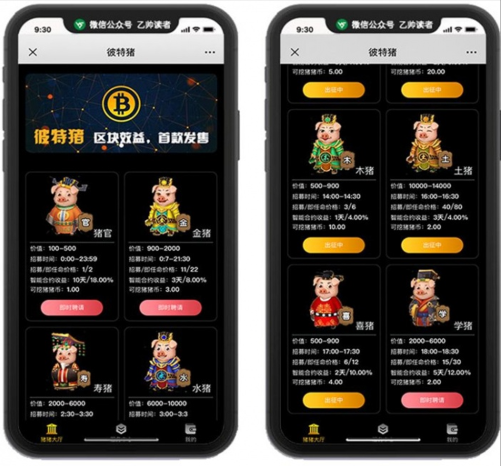 运营版华登区块神兽世界系统区块猫兔十二生肖系统源码下载插图