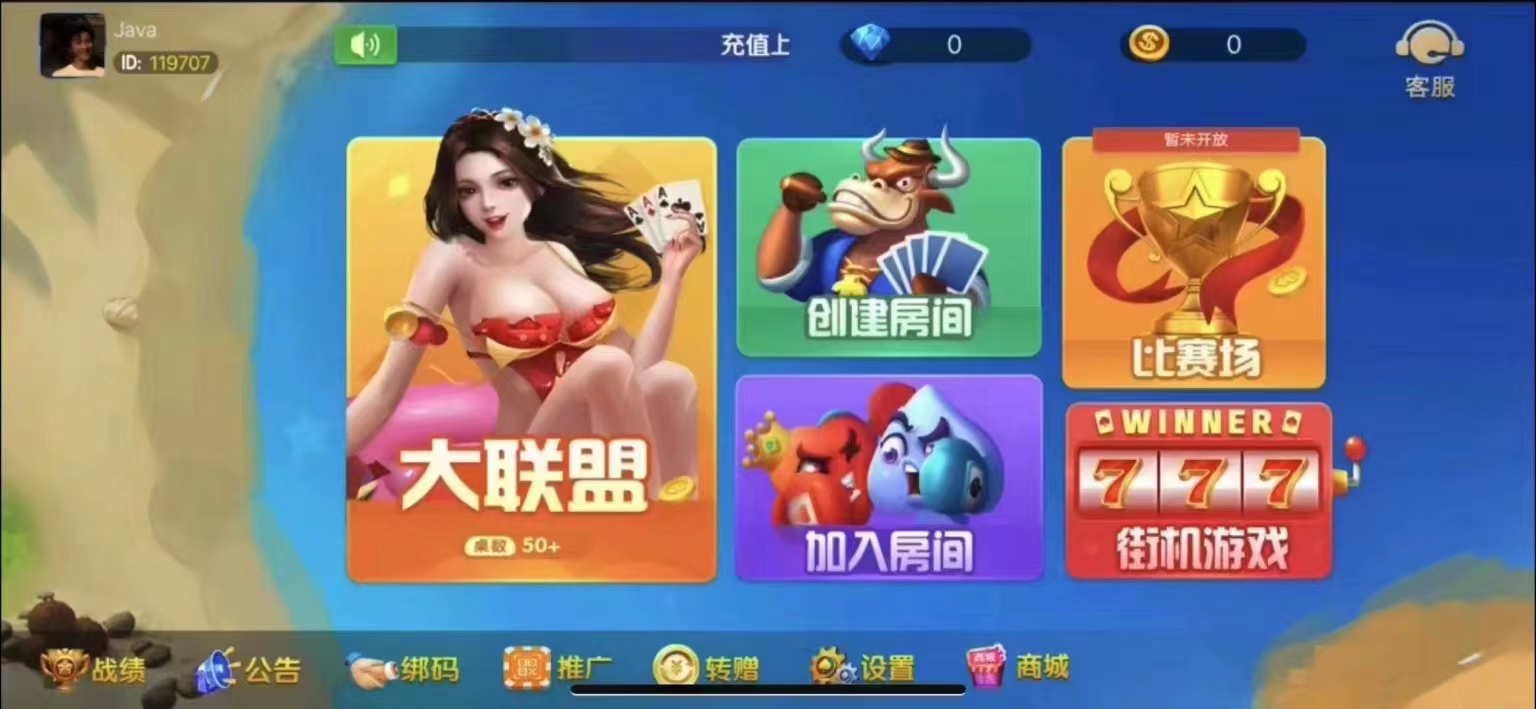 五游二开金币房卡双模式牛王联盟带陪玩机器人-源码交易网