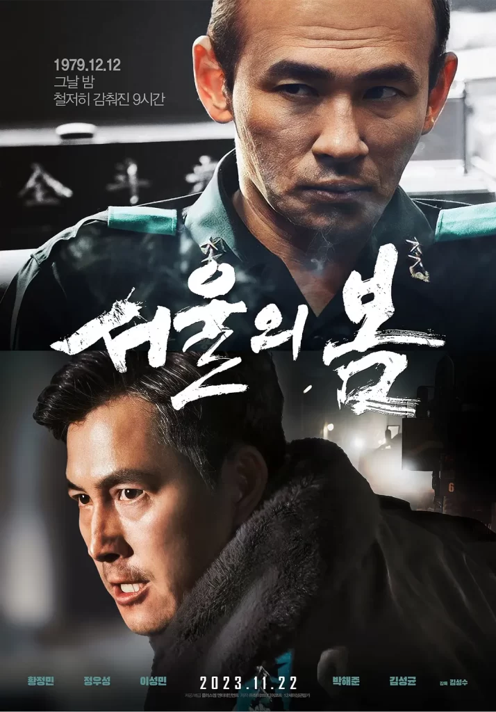 首尔之春 서울의 봄 (2023) [1080P] [中文字幕] [8.8分]插图