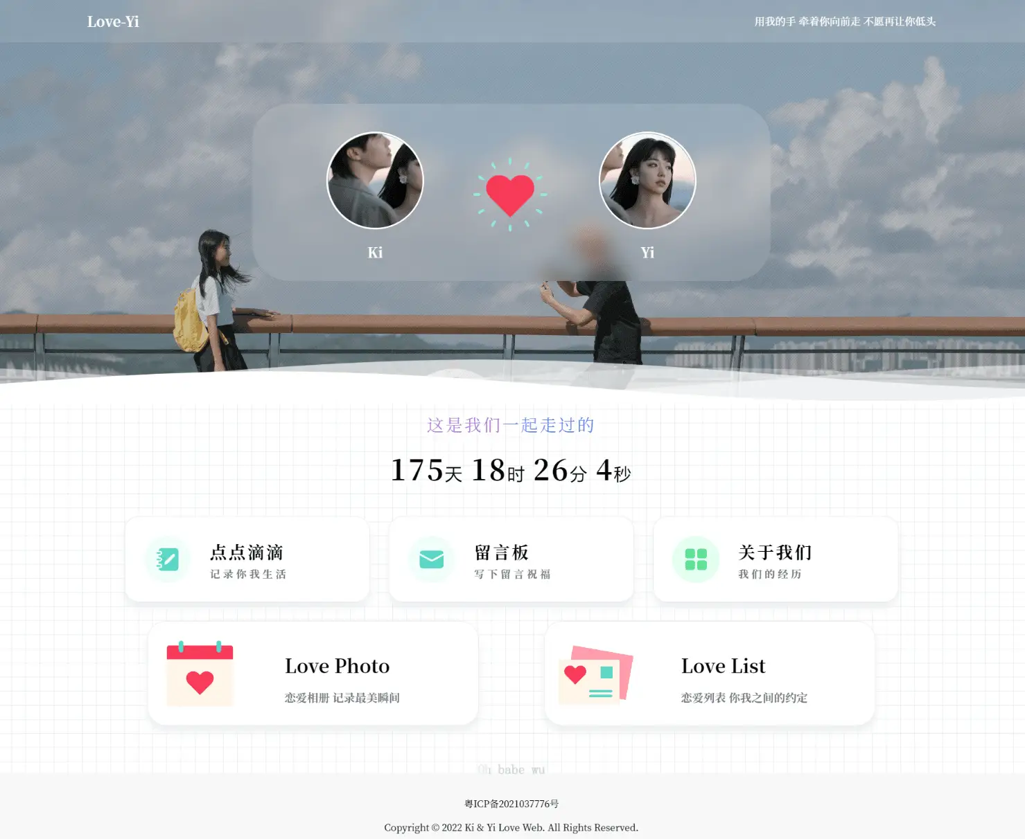 简洁清爽情侣恋爱博客主题 Like_Girl V5.1.1-源码交易网