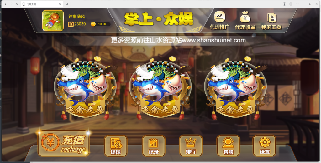 H5飞禽走兽程序下载+搭建教程-源码交易网