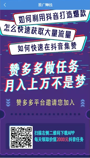 【视频点赞任务平台源码】最新修复二开版+抖音快手火山点赞任务+可打包APP插图2 【视频点赞任务平台源码】最新修复二开版+抖音快手火山点赞任务+可打包APP插图2