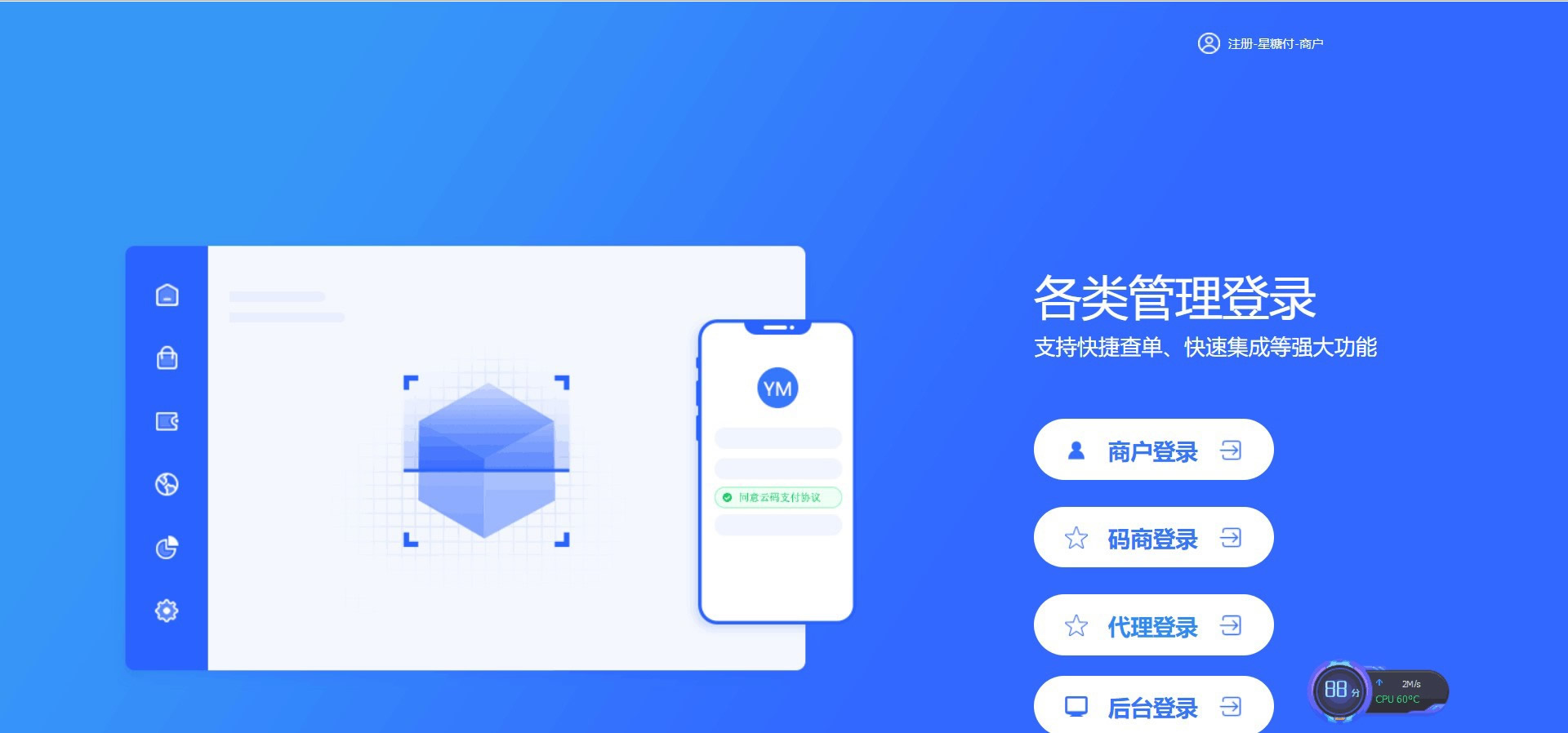 免签约支付云码市面上过万的程序源 码聚合自动码商代理-源码交易网