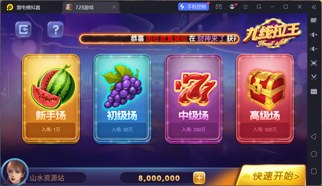 网狐系列728电玩平台/双端完整/机器人陪玩/修复版独立控制端+视频教程插图51 网狐系列728电玩平台/双端完整/机器人陪玩/修复版独立控制端+视频教程插图51