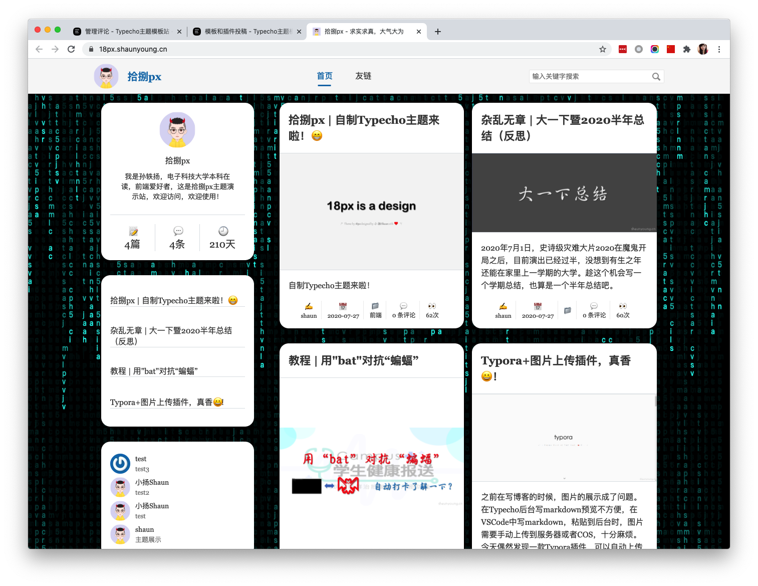 拾捌PX 个性主题模板-源码交易网