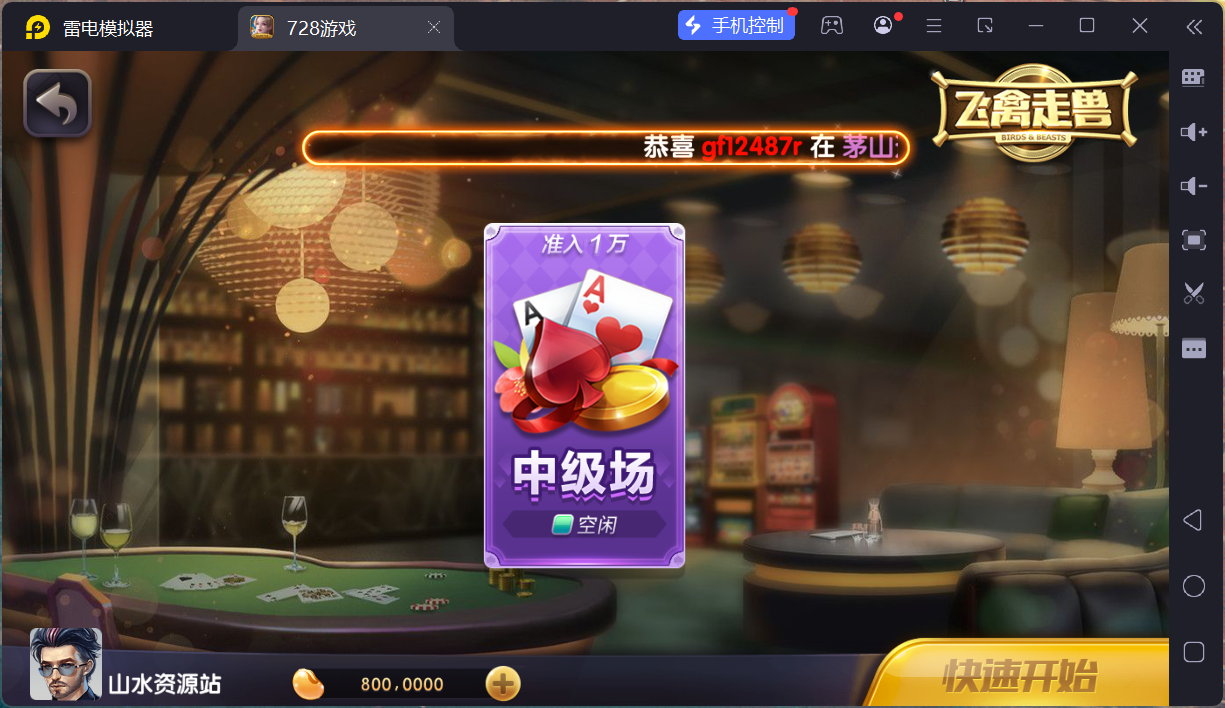 网狐系列728电玩平台/双端完整/机器人陪玩/修复版独立控制端+视频教程插图36 网狐系列728电玩平台/双端完整/机器人陪玩/修复版独立控制端+视频教程插图36
