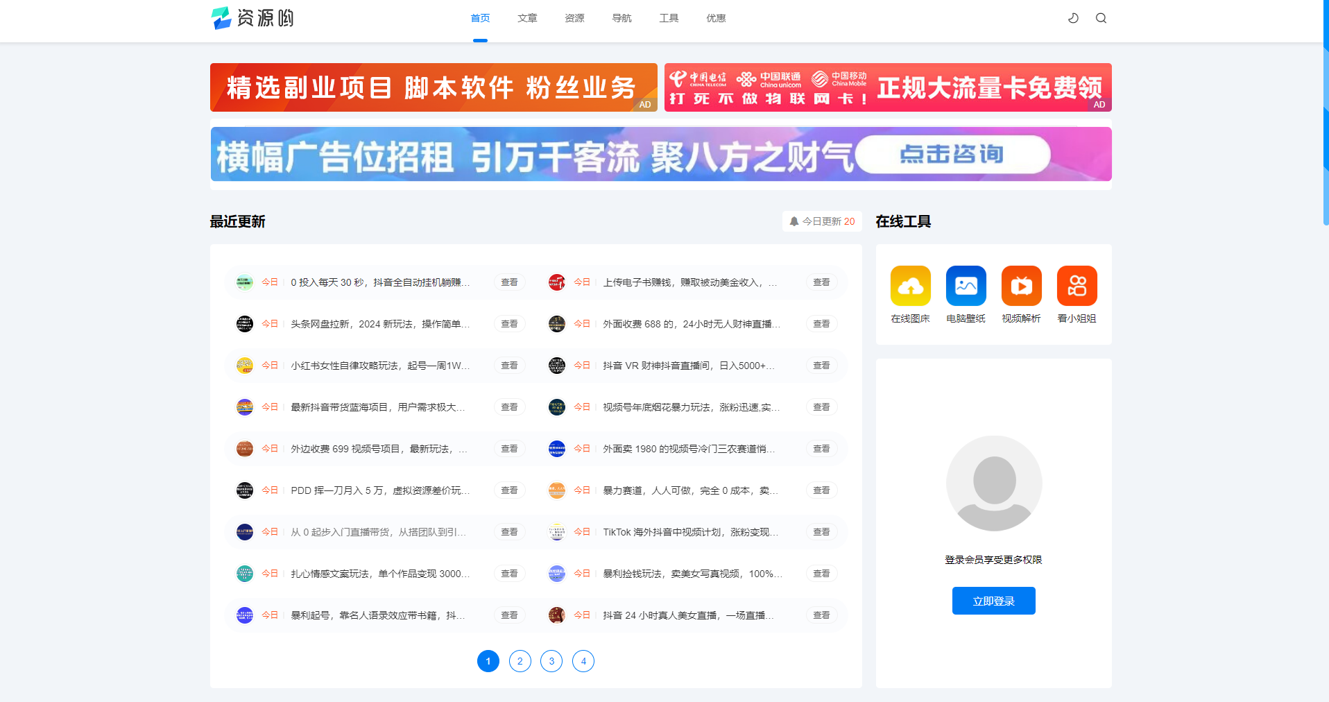资源哟正版无授权模版源码（含搭建教程）-源码交易网