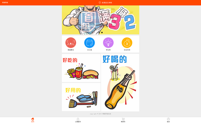 【仿59store校园o2o系统 v6.9】问答红包+每日红包+分类信息邀请红包打赏-源码交易网