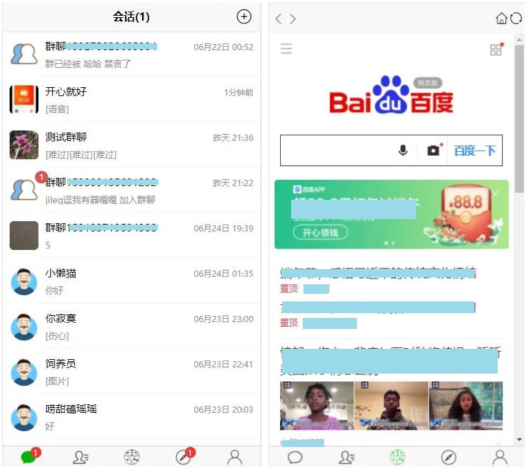 IM在线聊天源码 微信 即时通讯聊天系统源码 后台修改内嵌地址插图