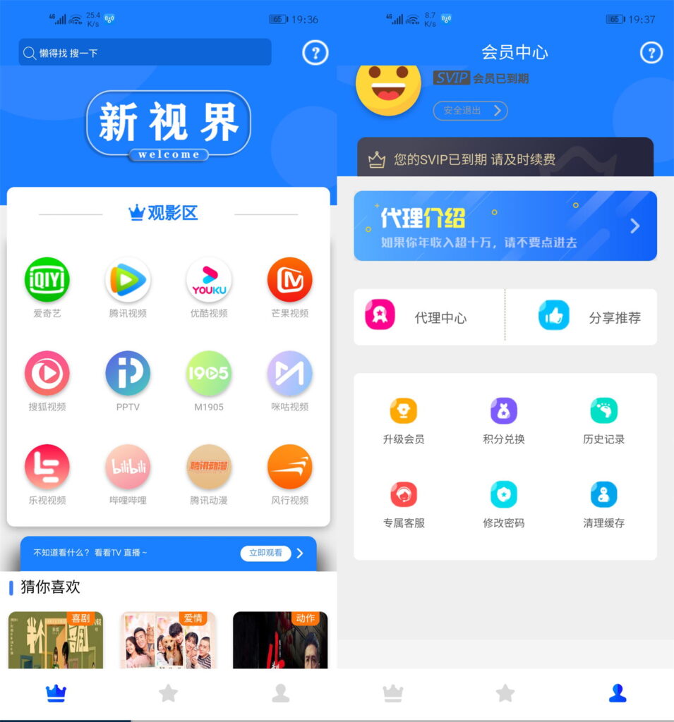 价值800元的通霸云互站-新视界V7聚合影音系统开源源码插图