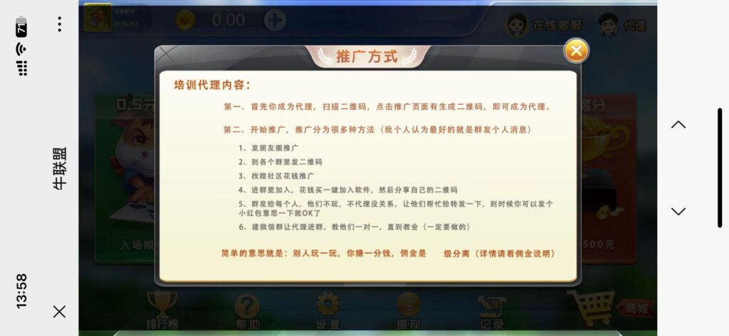 H5牛联盟提现改为上传二维码+搭建教程插图7