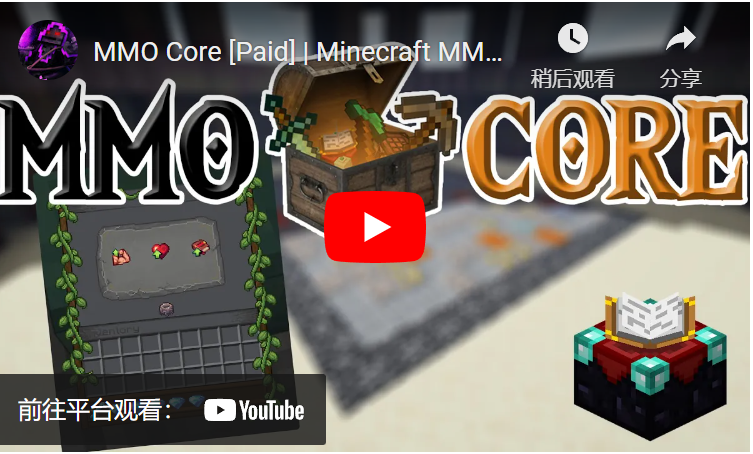 MMOCore 1.12.1-SNAPSHOT插图14 MMOCore 1.12.1-SNAPSHOT插图14