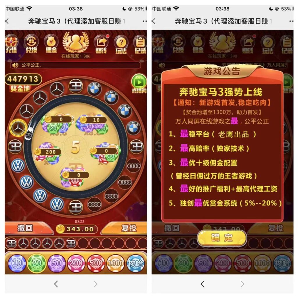 H5最新修复奔驰宝马大转盘程序下载+搭建教程-源码交易网
