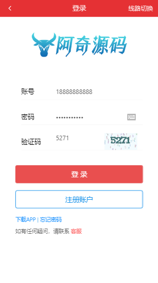 微信支付宝跑分抢单支付接单源码可封打包APP跟IOS插图