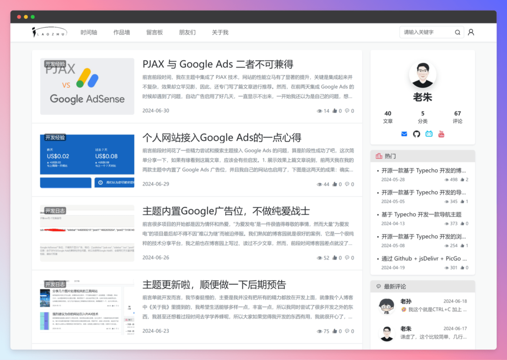 WaterDrop 简洁博客模板插图