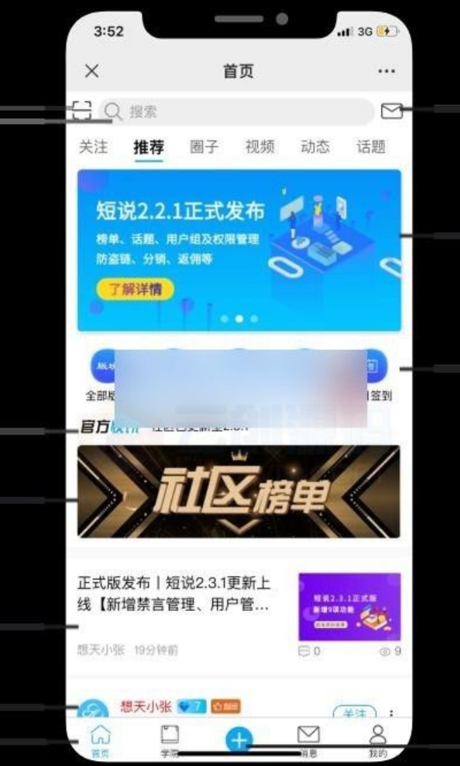 【短说社区论坛系统 v2.3.1】支持全移动终端+知识社群+社交引流+流量变现+助力企业解决社群运营难题-源码交易网