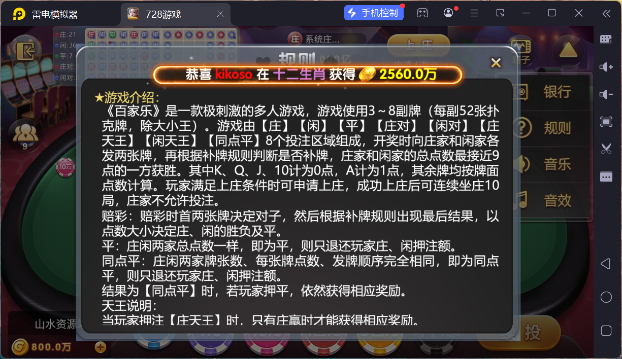 网狐系列728电玩平台/双端完整/机器人陪玩/修复版独立控制端+视频教程插图32 网狐系列728电玩平台/双端完整/机器人陪玩/修复版独立控制端+视频教程插图32