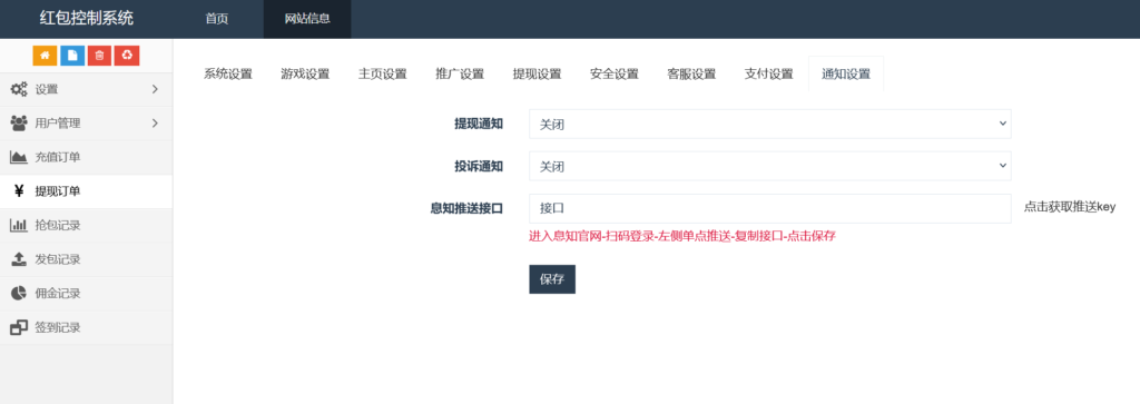 H5士兵扫雷浏览器版本程序下载+易支付插图26