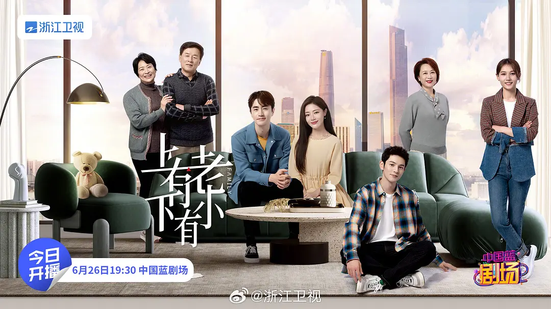 上有老下有小（2024）【杨玏/邓家佳/许娣】【1080P】国语.中字【已更06】-源码交易网