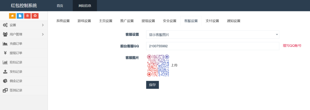 H5士兵扫雷浏览器版本程序下载+易支付插图24