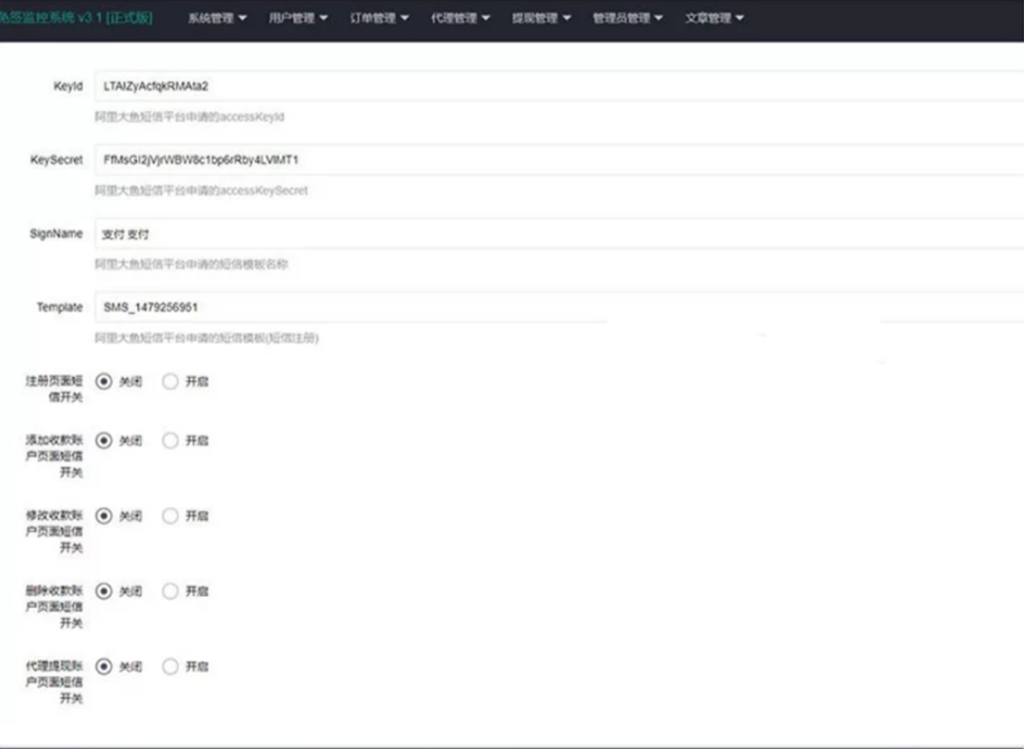 价值6K的PHP微信固码免签监控系统源码/带教程/带监听APP插图1